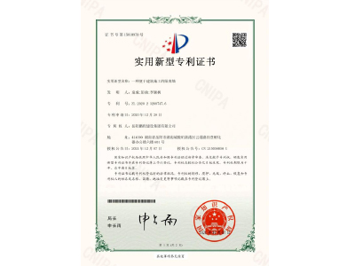 一種便于建筑施工的隔離墻-實(shí)用新型專利證書（袁成、彭曲、李穎楓）