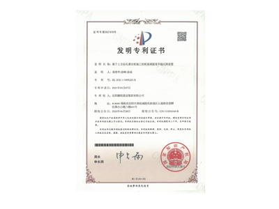 基于土方鉆孔灌注樁施工的樁基鋼筋籠平穩(wěn)沉降裝置（易清華、徐峰、袁成）