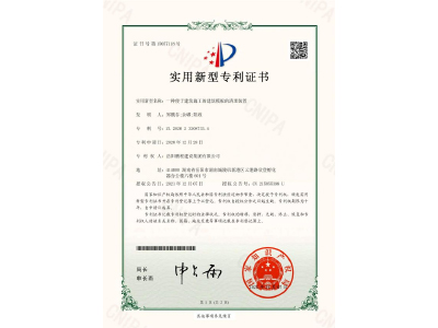 一種便于建筑施工的建筑模板的清理裝置-實(shí)用新型專利證書（鄭戟谷、余嘟、陽政）