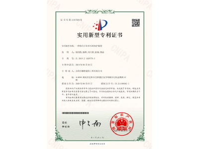 一種塔吊小車牽引輪保護(hù)裝置-實(shí)用新型專利證書（徐紹凱、徐峰、劉天貴、彭曲、黃晶）